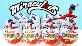 Киндер Сюрприз ЛЕДИ БАГ И СУПЕР-КОТ 2022 Unboxing Kinder Surprise Miraculous LADY BUG Новая серия