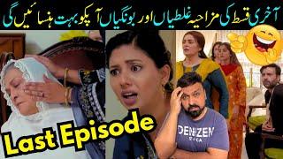 Baby Baji Last Episode Funny Review & Full Story- Aina Asif- Javeria Saud- Sabih Sumair