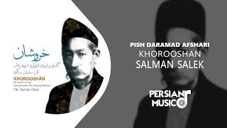 Salman Salek - Pish Daramad Afshari - آلبوم خروشان از سلمان سالک