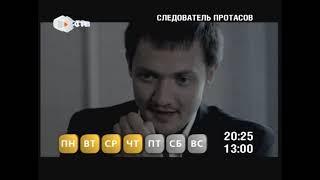 Фрагмент эфира со сдвоенным логотипом СТВ 15.??.20??