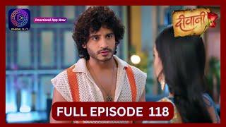 Deewani  Full Episode 118  1 Aug 2024  दीवानी  Dangal TV