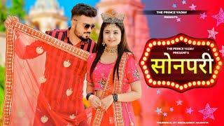 SONPARI Official Video  Monika Sharma  Prince Yadav Bhuvnesh New Haryanvi Songs Haryanavi 2022