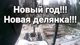 Новый год Новая делянка #УралЛесовоз