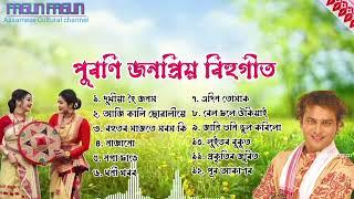 assamese old bihu song ️ zubeen garg new assamese romantic Bihu Song  assamese hit collection 2024