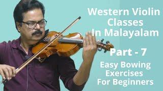 WESTERN VIOLIN CLASSES IN MALAYALAM  PART 7  EASY BOWING EXERCISES FOR BEGINNERS  CHAKKO THATTIL