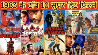 1983 Ke Top 10 Best Super Hit Film  1983 के टॉप 10 highest earning movie  Bollywood top 10 movies