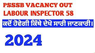 PSSSB VACANCY OUT 2024punjab inspector VACANCY Punjab latest jobsjoba care