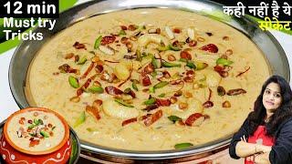 12 Min रबडीदार खीर का ये 3 खास सीक्रेट कोई नहीं बताएगा Rice Kheer Kaise Banate Hain  kheer recipe