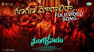 Ganagana Mogalira - Video Song  Mangalavaaram  Ajay Bhupathi Payal Rajput  B Ajaneesh Loknath