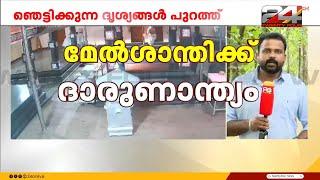 തിരുവനന്തപുരത്ത് ക്ഷേത്രത്തിൽ പാചകവാതകം ചോർന്ന് പൊട്ടിത്തെറി മേൽശാന്തിക്ക് ദാരുണാന്ത്യം