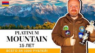 Коньяк Platinum Mountain 15 лет. Старый армянский коньяк за 1000 рублей