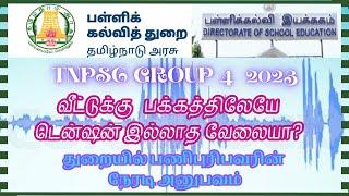 TNPSC Group 4 counselling 2023 -  SCHOOL EDUCATION Departmentல் வேலை செய்பவரின் சொந்த அனுபவம் .