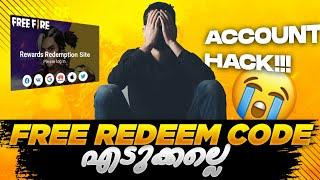 FREE SKYLER REDEEM CODE എടുക്കല്ലെ  ACCOUNT HACKED  FREEFIRE MALAYALAM