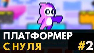 Создаю платформер с нуля на Unity Corgi Engine. Урок #2 by Artalasky