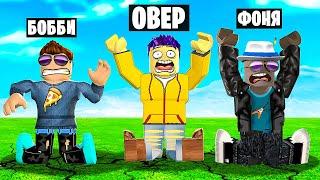 СЛОМАЛИ КОСТИ ПРЫЖКИ В БЕЗДНУ В ROBLOX