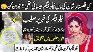 Big Secret about life of Legendary film Actress Neelo Begum  Shaan Shahid Mother  Zarqa 