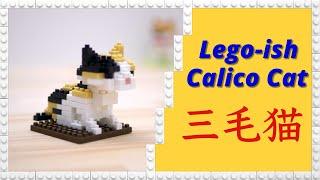 Micro Lego-ish Calico Cat