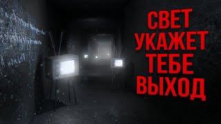 Разбор сюжета The Light Remake  Камерный апокалипсис