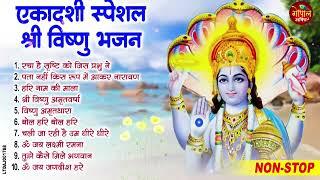 एकादशी स्पेशल श्री विष्णु भजन  Yogini Ekadashi Bhajan  Top 10 Vishnu Bhajan Ekadashi Special 2024