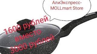 Крутые Сковородки с АлиЭкспресс - Магазин MOLLmart Store