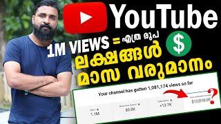 Real Income from Youtube   How Much Youtube Pays?  Oru videoyil ninnum enikku kittiya earnings 