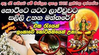 හාස්කම් වලින් සල්ලි ලැබෙනවා කියන්නේ නිකන් නෙවෙයි බොරු නම් බලන්න