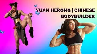 Yuan Herong  Chinese Female Bodybuilder.