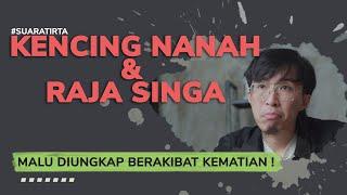 #suaratirta  KENCING NANAH DAN RAJA SINGA 