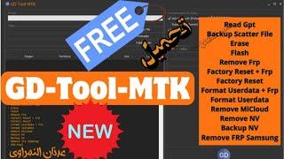 أداة جديدة لمعالجات ميدياتك GDG tool MTK 2024 new