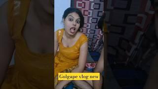 golgape  bahut  tike hai #shorts #ytshorts #Punjabihousewifevlog #minivlog #golgape