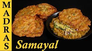 Crispy Vengaya Vadai Recipe in Tamil    2 in 1 Snacks and Chat Recipe  Onion Vada Recipe in Tamil