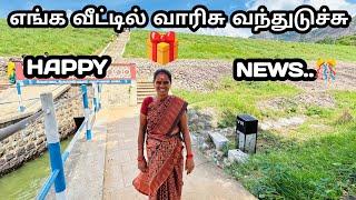 எங்க வீட்டில் வாரிசு வந்துடுச்சு Happy Emotional  mood..