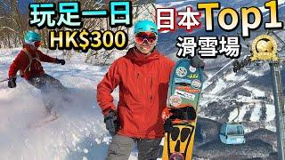 平過返深圳️北海道13價錢安比高原 日本岩手 滑雪場