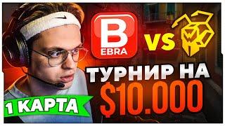 BEBRA vs Websterz БУСТЕР ИГРАЕТ ТУРНИР С КОМАНДОЙ  ПЕРВАЯ КАРТА  БУСТЕР ИГРАЕТ НА ТУРНИРЕ В КС ГО