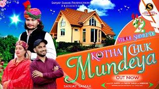 #Dogri Song  Kotha Chuk Mundeya Sanjay Samar  Watch &Subscribe Please Share #dogrihimachlisong