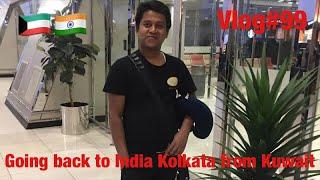 #kuwait#India#kolkata Going Back to India Kolkata from KuwaitMy flight journey Vlog No-99