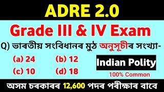 ADRE 2.0 Grade 3 & Grade 4 Exam  Indian Polity Part4Most Expected Questions & Answers ADRE Exam