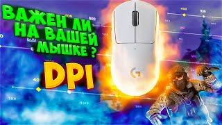 DPI - НУЖЕН ЛИ CS 2  КАКОЙ DPI ЛУЧШЕ В КС 2  ЗАЧЕМ ВЫСОКИЙ DPI  ЧТО ЛУЧШЕ