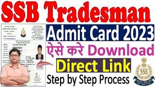 SSB Tradesman Admit Card 2023 Download Kaise Kare ¦ SSB Constable Tradesman Admit Card 2023 Download