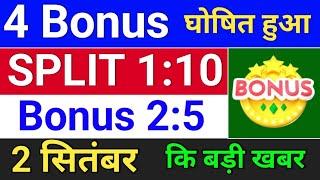 4 Bonus घोषित हुआ. bonus share latest news . #bonus  #stocksplit