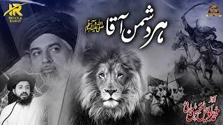 NEW TLP TRANA 2022  Rizvi Ke Dewano Se Tumhe Kon Bachaye Ga  OWAI UL HASSAN WARSI