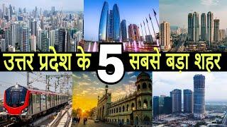 Top 5 Most Developed Cities in Uttar Pradesh  2024  India