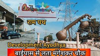 #Ayodhya Bypass to #LataMangeshkar chowk Ram ki Ayodhya please Subscribe