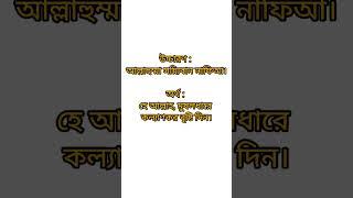 বৃষ্টির সময় নবীজি যে দোয়া পড়তেন#shorts #short #dua #islamicvideo #shortvideo #shortsvideo