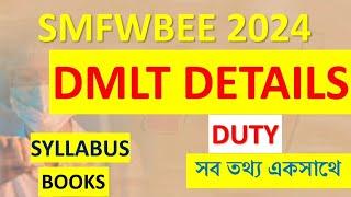 SMFWBEE 2024 RESULTSMFWBEE 2024 DMLT COURSE DETAILSSMFWBEE 2024 COUNSELLINGSMFWBEE 2024 #smfwb