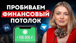 Даже НОВИЧОК получит 100 ТЫСЯЧ за МЕСЯЦ  Как зарабатывать на фрилансе?