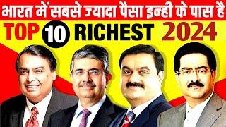 Top 10 Richest People In India In 2024 ।