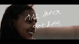 New Ethiopian Tigrigna music 2020 Kabila Gebreslassie - Adeday Lyrics Video