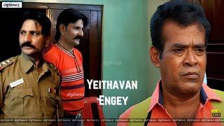 சாமியார் வேஷத்தில செய்யிற விளையாட்டு  Yeithavan Engey Movie Clips  @dgtimesnet