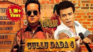 Gullu Dada 4 Full Length Hyderabadi Movie - Aziz Naser Sajid Khan